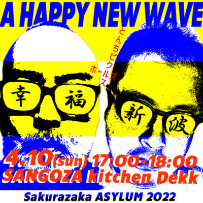 A HAPPY NEW WAVE !!